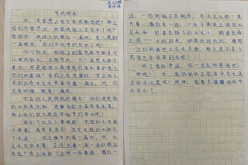 节水活动报道111_html_m1f7d525.jpg