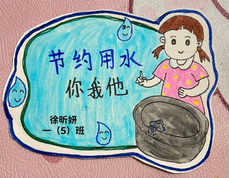 满媛3.22节水日报道_html_m4ebe0e5e.jpg
