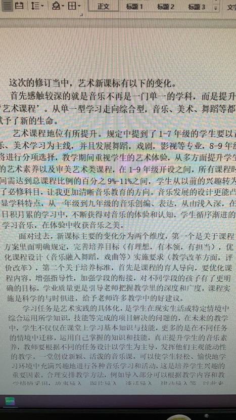 新课标学习报道_html_m71a86def.jpg