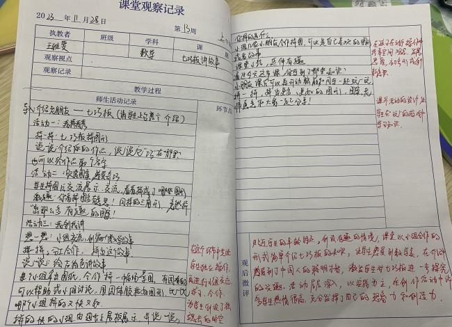 【正学丁三.教学】关注数学现实 赋能学习成长“金陵好课堂”幼小科学街接展示活动观摩侧记_html_eae3b9b.jpg