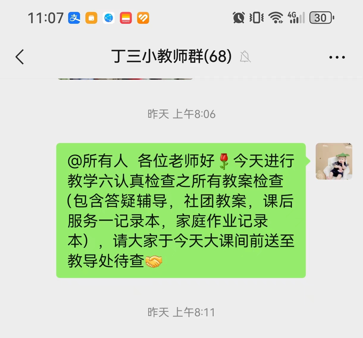 11.16日教学检查报道docx_html_m497d26e8.jpg