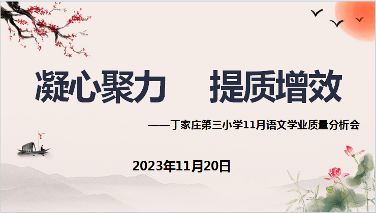 满媛 11月语文期中质量分析_html_m61bfa5dc.png