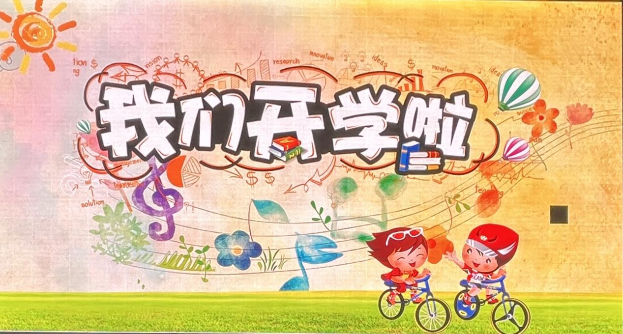 9.1满媛 开学典礼报道_html_edad6ff.jpg