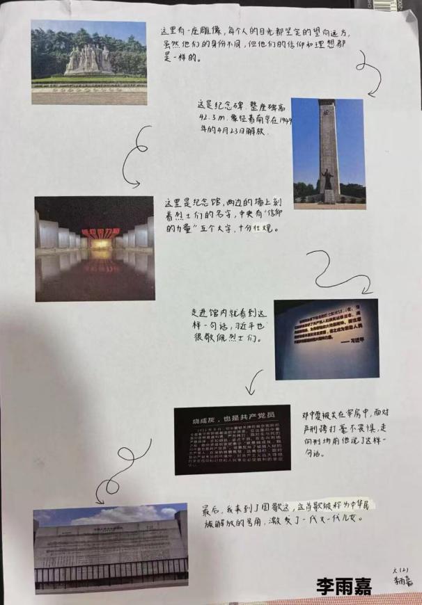 “红领巾寻访红色印记”暑期社会实践活动_html_m37210732.jpg