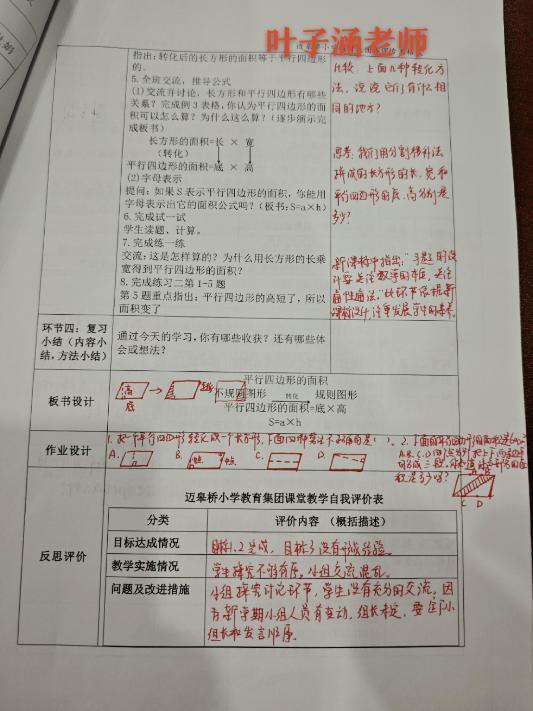 【正学丁三·教学】“以检查促规范，以规范促提升”——南京市丁家庄第三小学教学六认真之作业抽查侧记_html_m6594c8d4.jpg