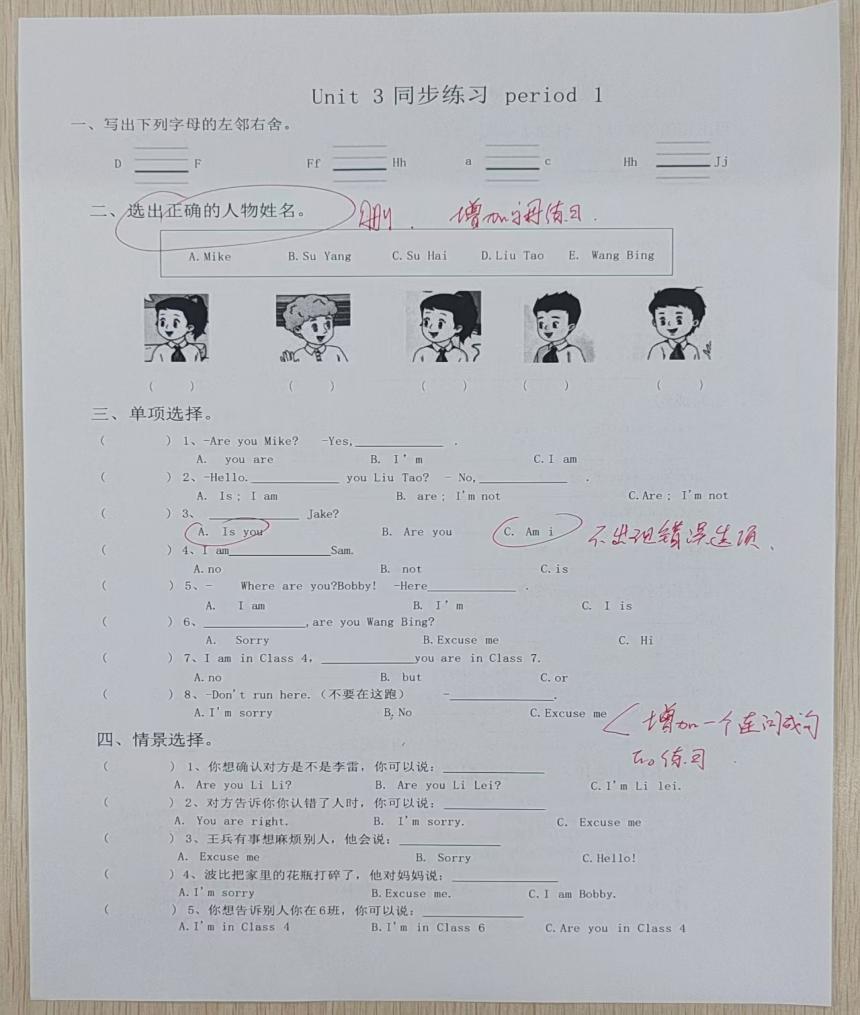 ［正学丁三·教学］聚焦新课标 践行适性——丁家庄第三小学英语组第三周集体备课活动报道_html_m1dfab568.jpg