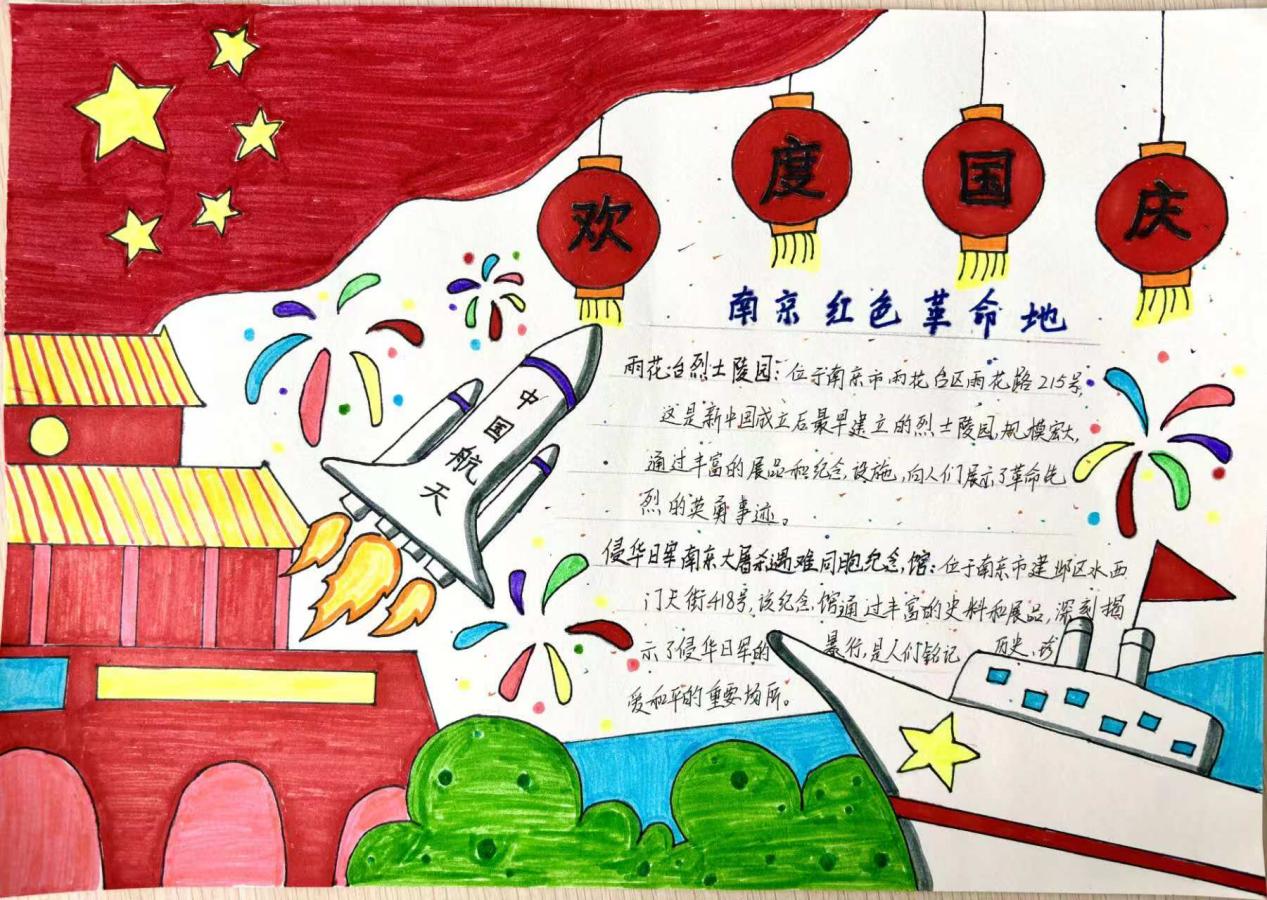 正学丁三.国庆报道docx_html_m230e02a5.jpg