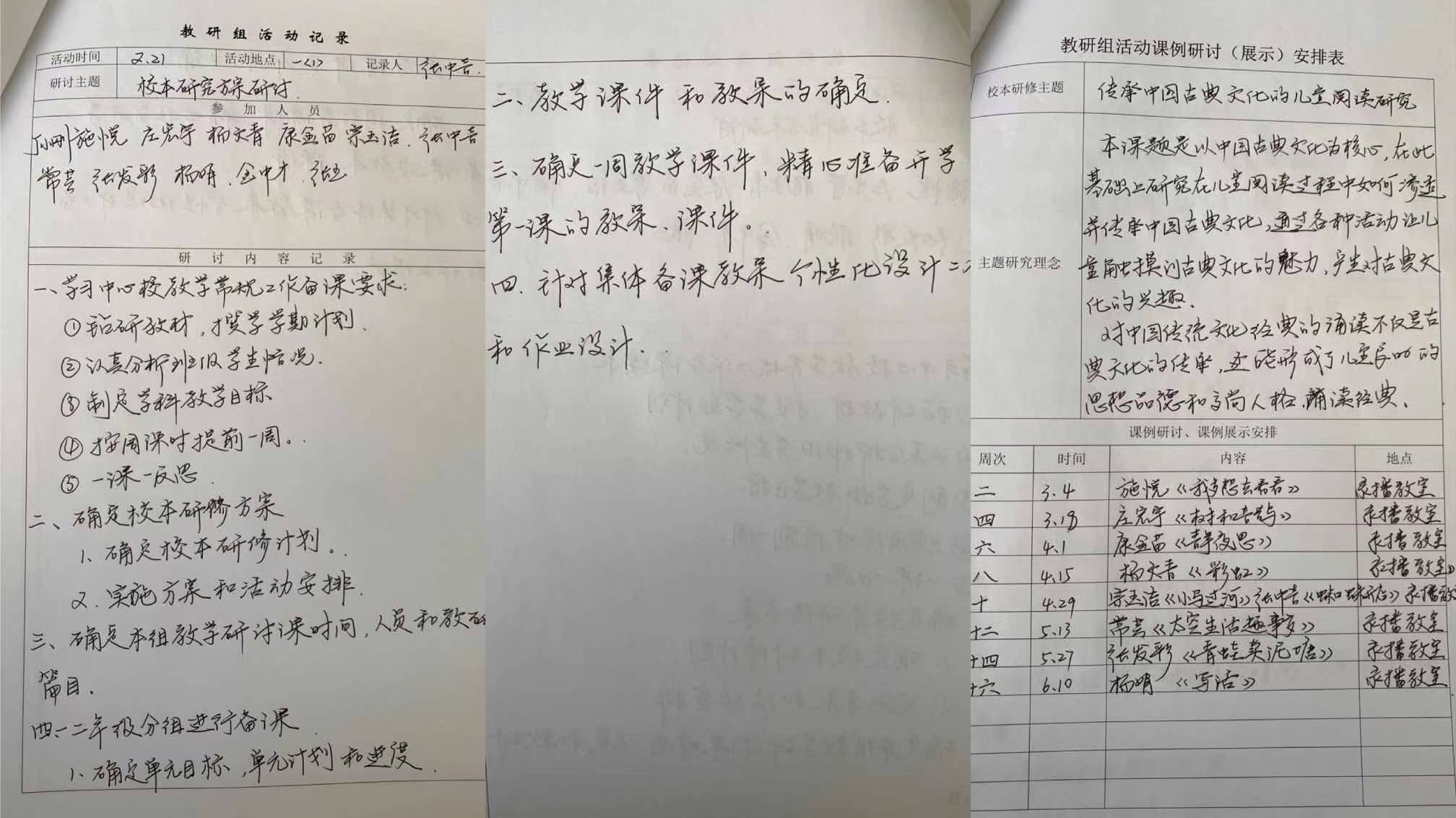 语文教研活动报道_html_17e67b89.jpg