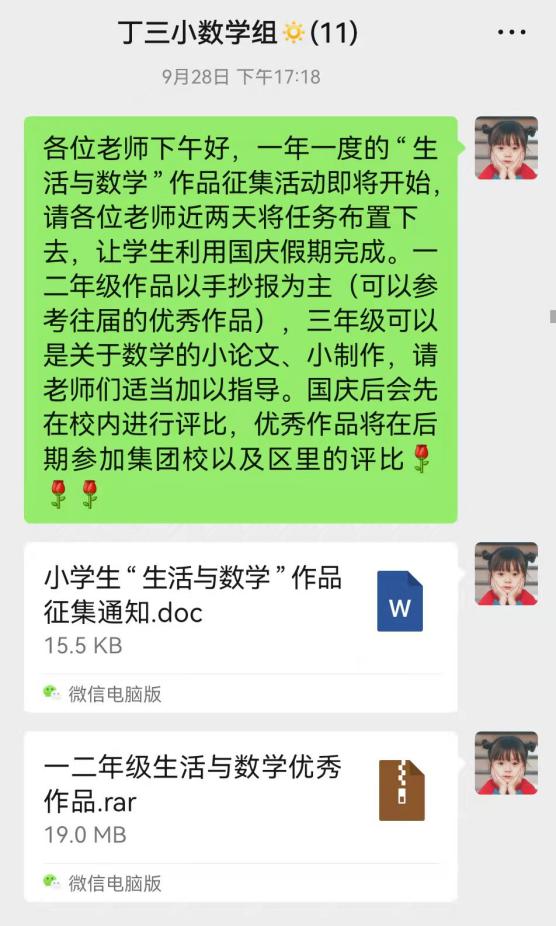 生活与数学活动报道_html_m1976d54a.jpg