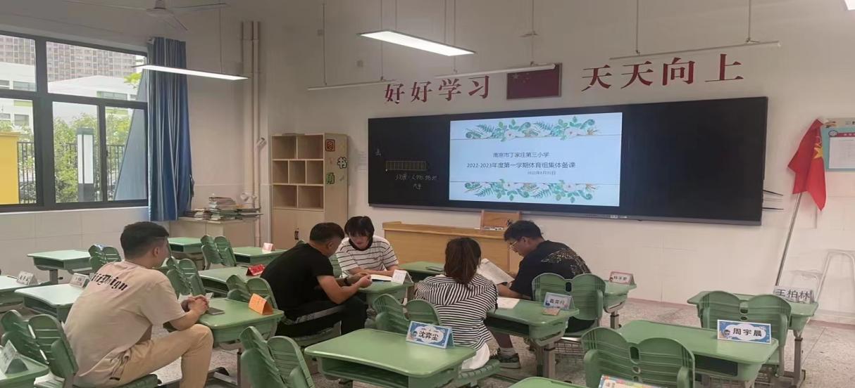 集体备课聚能量  教研成长在路上(1)_html_1d8e994f.jpg