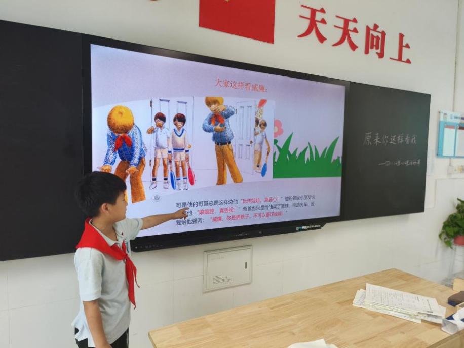 【正学丁三】原来你这样看我——丁家庄第三小学心理健康教育活动课侧记_html_m62cc2c4d.jpg