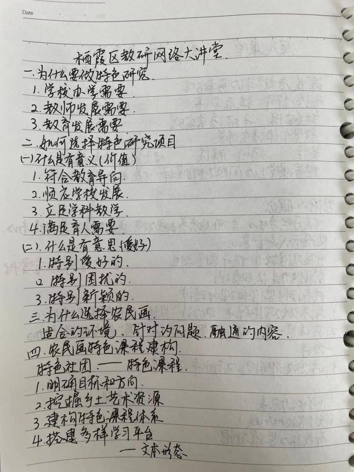 大讲坛报道5.26_html_1a86fbbe.jpg