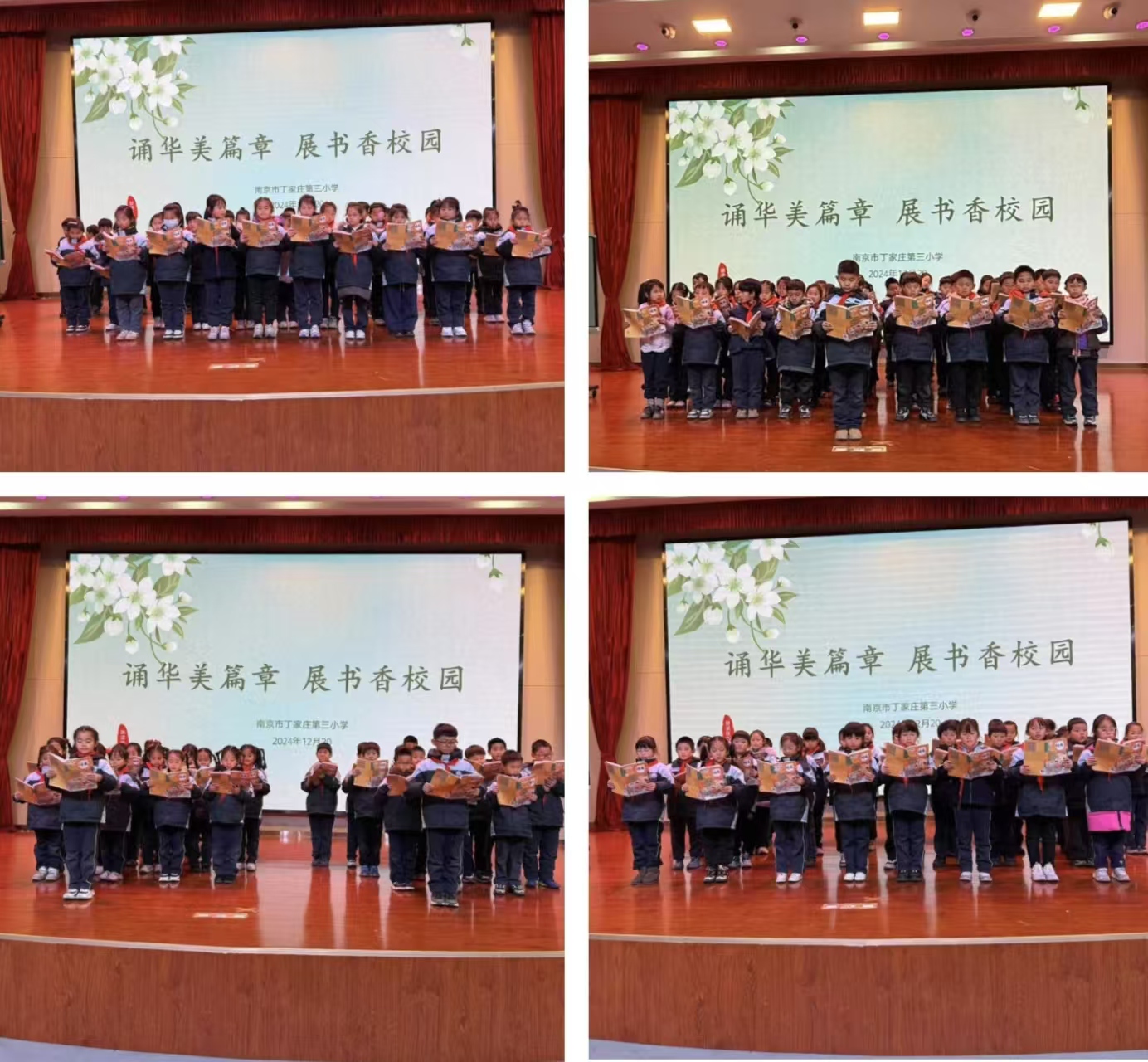 【正学丁三·教学】颂华美篇章，展书香校园——南京市丁家庄第三小学朗读比赛活动侧记doc_html_m6f03f000.jpg