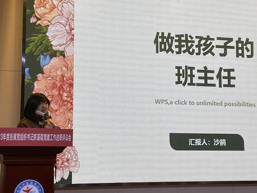 1.26班主任总结会报道_html_30158ba2.jpg
