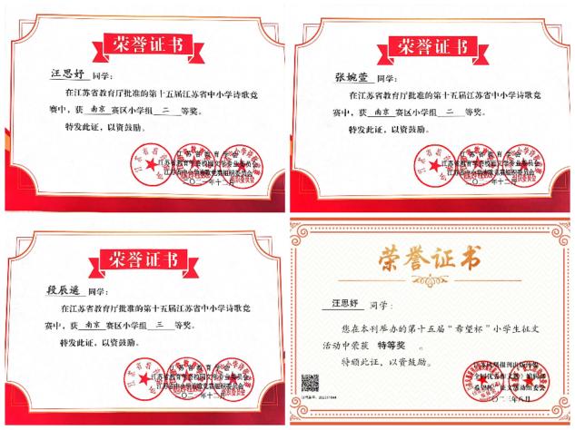 【正学丁三】学习身边榜样 激发奋进力量——南京市丁家庄第三小学榜样教师宣传活动侧记（十二）_html_m28971803.jpg