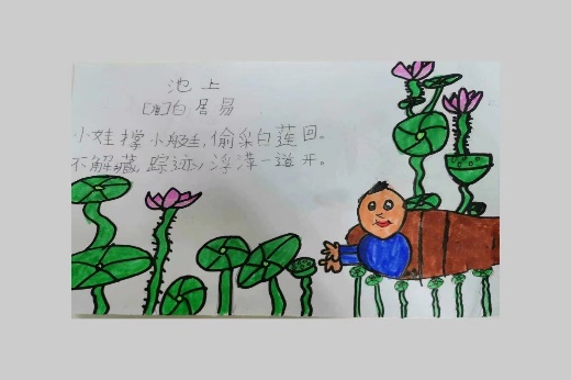 2_【正学丁三·教学】成长不止课堂，还有诗和远方_html_50accb20.jpg