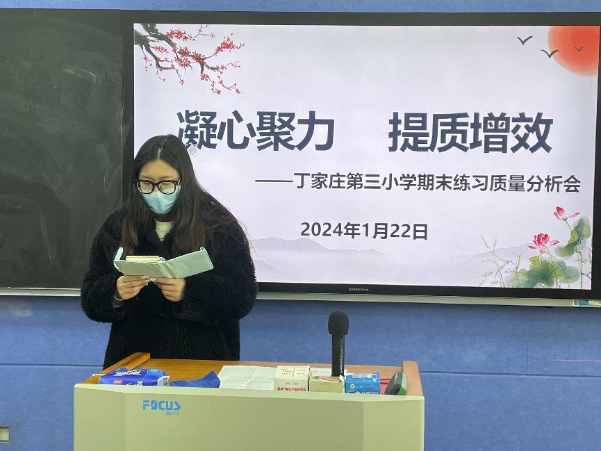 1.22期末语文质量分析会报道_html_383d590a.jpg