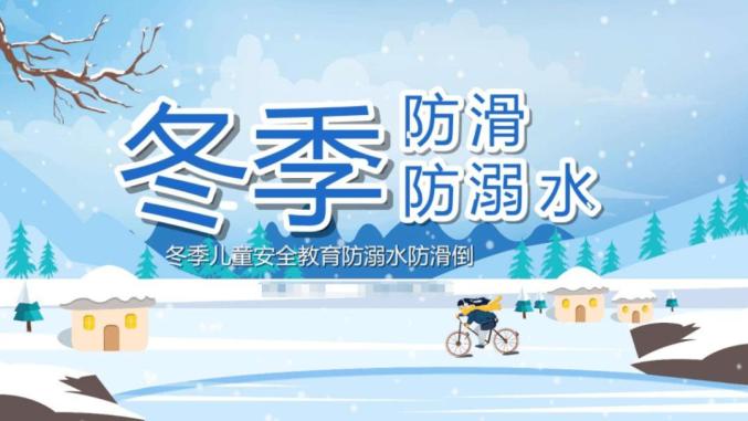 寒假告家长通知书   1.24_html_36626e7.jpg