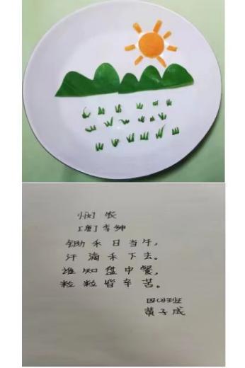 2_【正学丁三·教学】成长不止课堂，还有诗和远方_html_7bbaf2a0.jpg