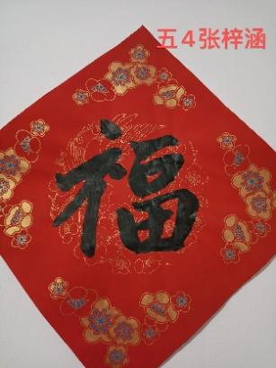 丁家庄第三小学五年级语文学科创意寒假生活展示(2)(2)_html_66d42cad.jpg
