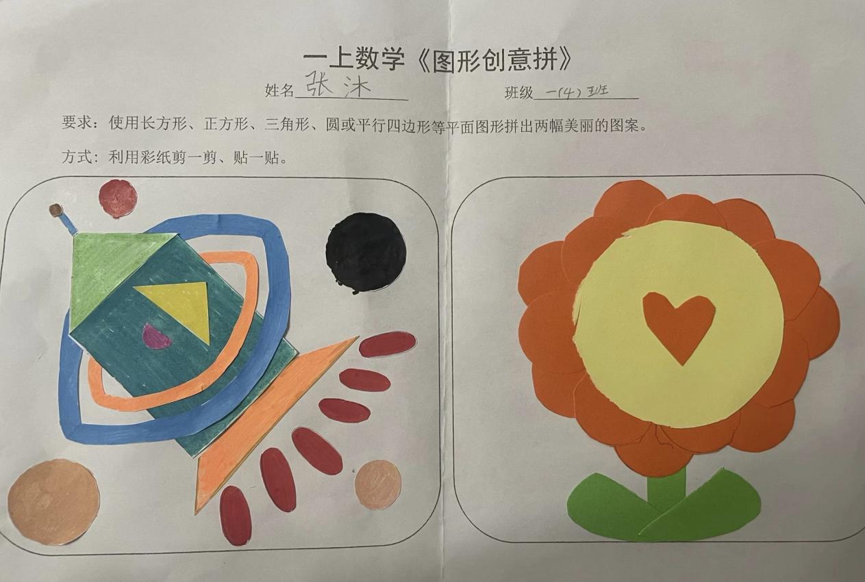 丁家庄第三小学一年级数学创意寒假生活展示_html_a635e.jpg