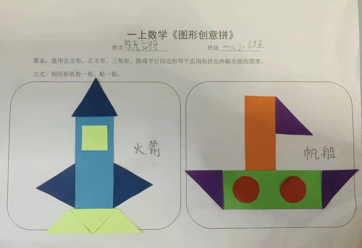 丁家庄第三小学一年级数学创意寒假生活展示_html_m4a65c93e.jpg