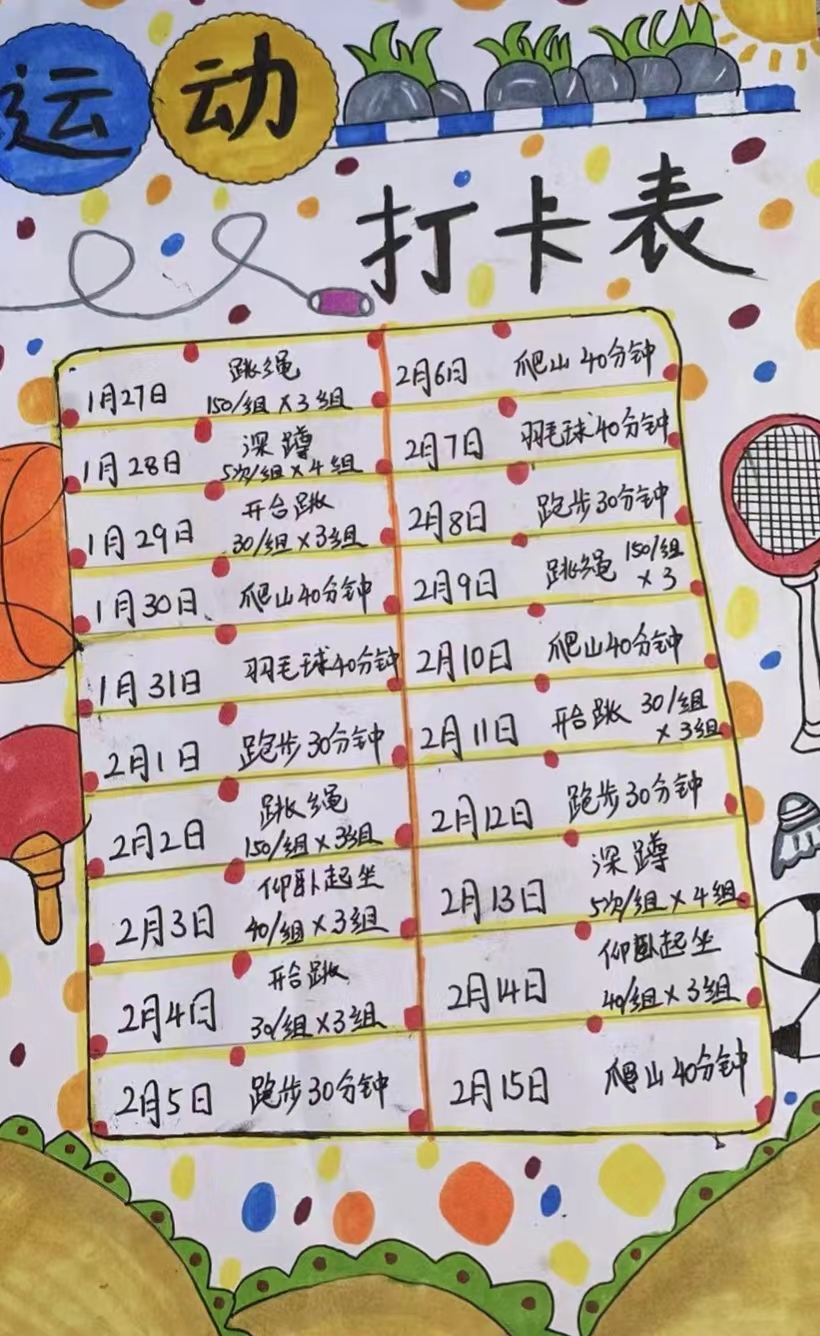【正学丁三&middot;教学】“音”你精彩，“体”筑强魄，“美”享传承——南京市丁家庄第三小学综合组创意寒假生活展示_html_78d2c482.jpg