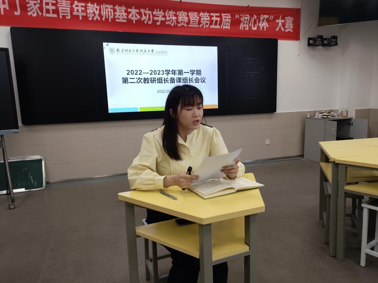 9.23教备组长会议新闻(1)_html_m2e5a0f71.jpg
