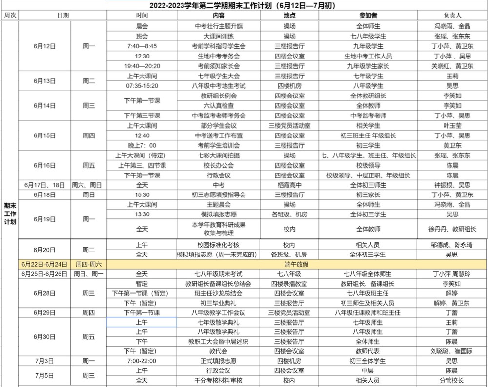 QQ图片20230612080834.jpg