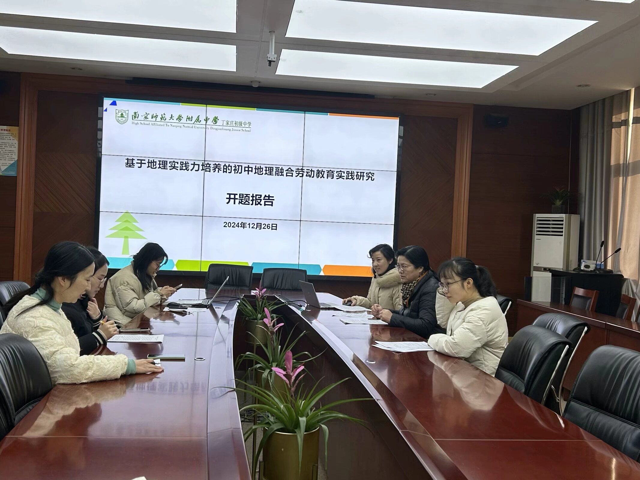 【慧行庄园·教科研】我校开展十三期市、区“个人课题”开题论证会 (2).png