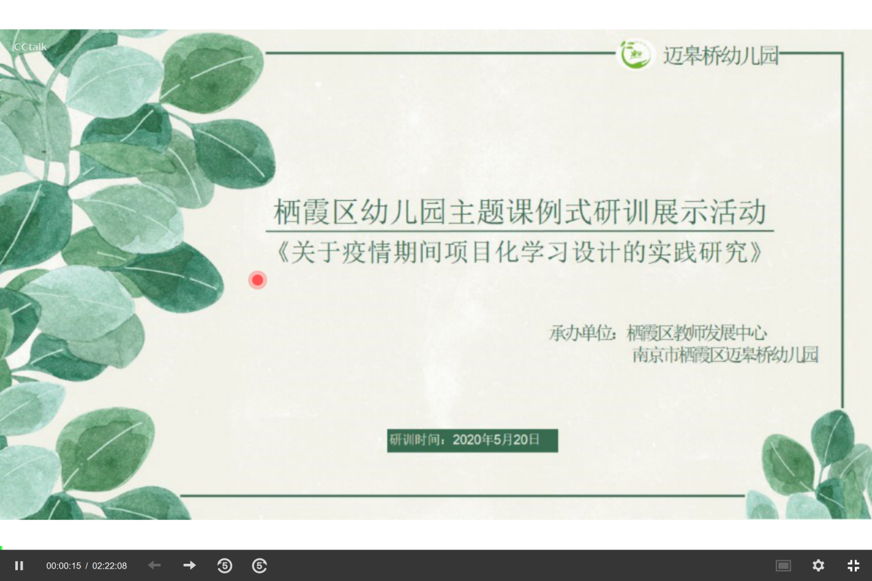 5.20 西片教研_html_13c2767.png