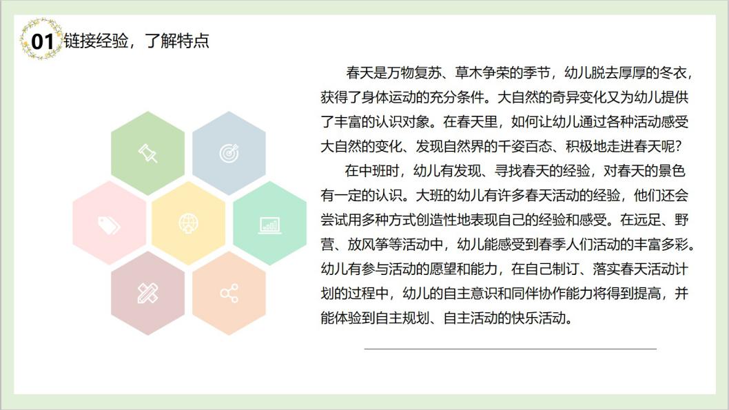 主题活动前审议报道（业务）2_html_m25ac85a4.jpg