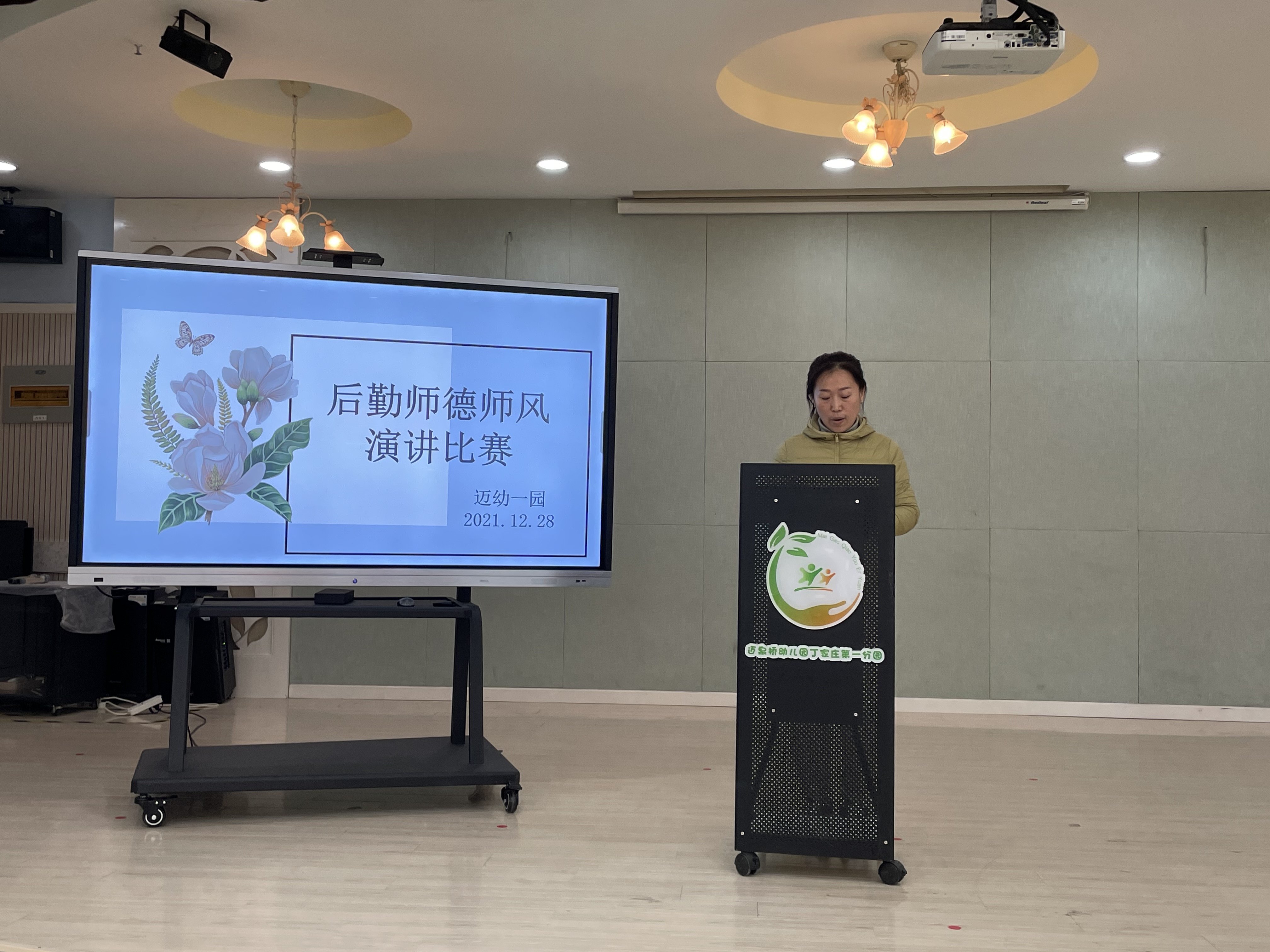 2021.12.28后勤师德师风比赛报道_html_m6c91617a.jpg