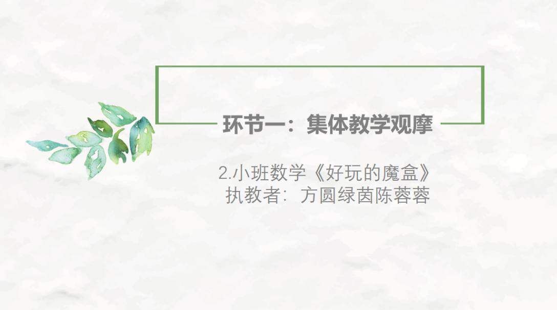 栖霞区数学领域教研报道_html_m1b7e7e1d.png
