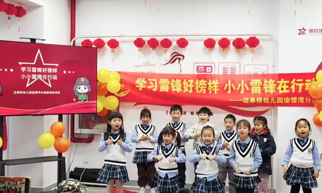 【生命迈幼·童年畅玩】学习雷锋好榜样 小小雷锋在行动_html_m336a1e18.png