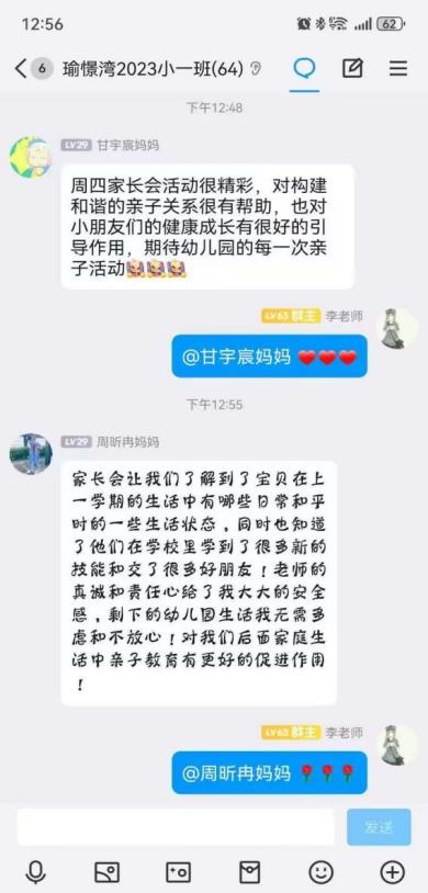 2024.3.10范欣【生命迈幼·臂膀相护】同赴春约，共话成长—记迈幼瑜憬湾分园家长会活动_html_17b3266b.jpg