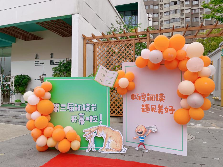 阅读节 新闻稿_html_3949c807.jpg