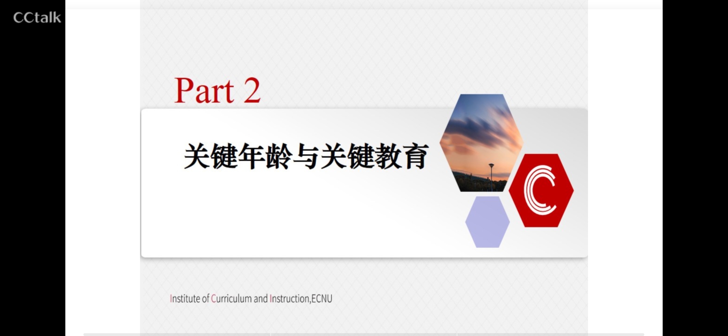 教科研十七讲_html_5f97d5f.jpg