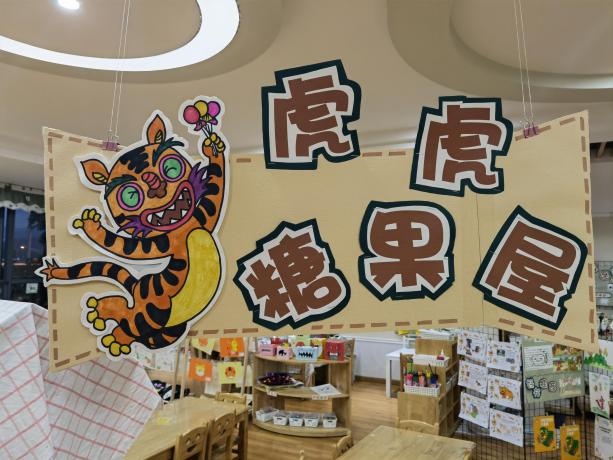 没有牙齿的大老虎新闻稿_html_m30e872c1.jpg