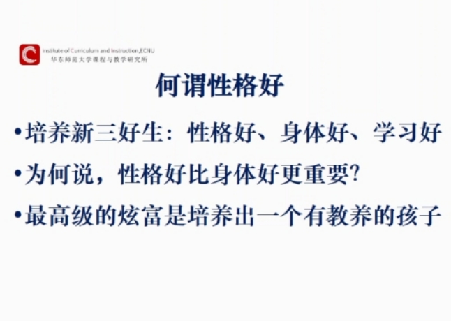 2021.4.11 刘素洁【教育科研】共促幼儿成长，家园合作显真章_html_2a2700ca.jpg