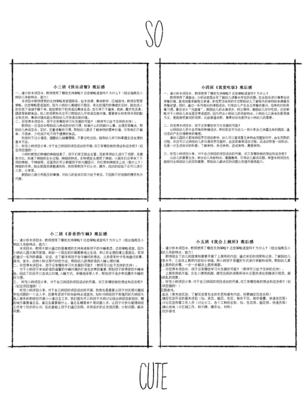 9.27小班组主题中审议 张茜茜_html_m754c0442.jpg