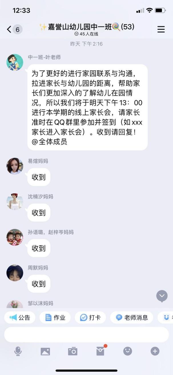 2022-2-25【生命迈幼&middot;教学动态】携爱成长 一起向未来（舒青）_html_26d3c929.jpg
