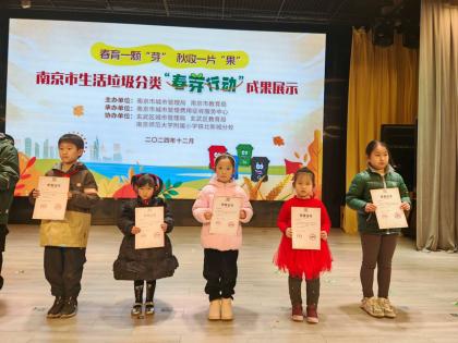 【喜报】祝贺我园幼儿在2024年度生活垃圾分类“春芽行动”活动中喜获佳绩_html_3237a924.jpg