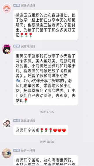 2024.4.7 陈紫微【生命迈幼&middot;童年畅玩】不负好春光 &middot; 一起“趣”春游_html_5887bc7d.jpg