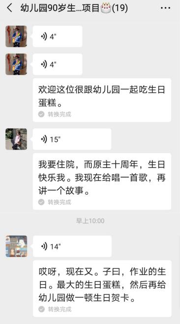 【生命迈幼·从爱出发】特别的生日礼物  献给你迈幼(1)_html_75312d3f.jpg