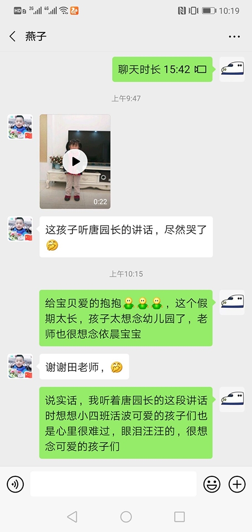 （生命迈幼·校园新闻）最燃“云升旗” 齐心共战“疫”_html_m295eddac.jpg