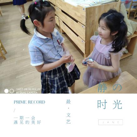 2020.6.1 葛丝丝 小鬼当家童心同乐之快乐六一_html_m43a62489.jpg