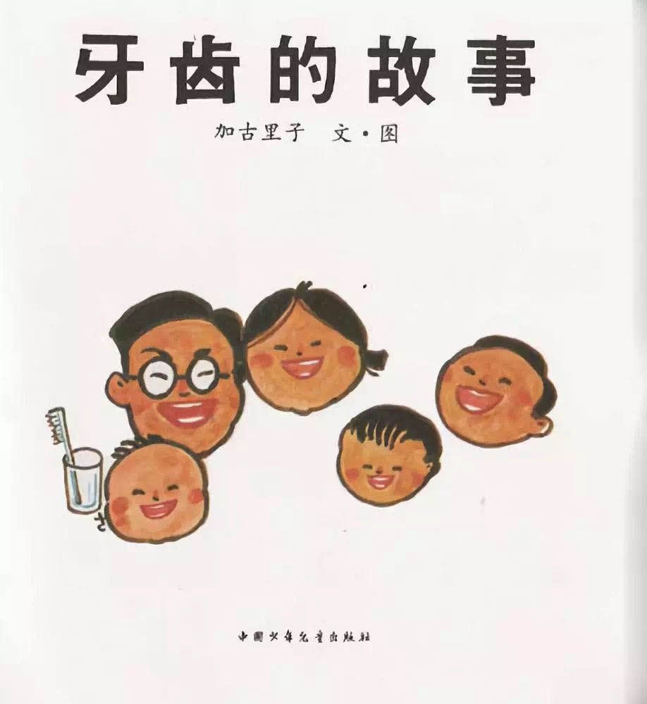 （生命迈幼•爱国卫生）健康成长、坚“齿”必胜_html_1af449c7.jpg