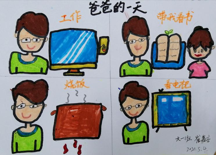 （生命迈幼·幼小衔接）做时间的小主人_html_ebf13df.jpg