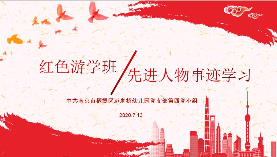2020.7.15 王益群 红色游学班先进人物事迹学习青秀城报道_html_m75ee4d83.jpg